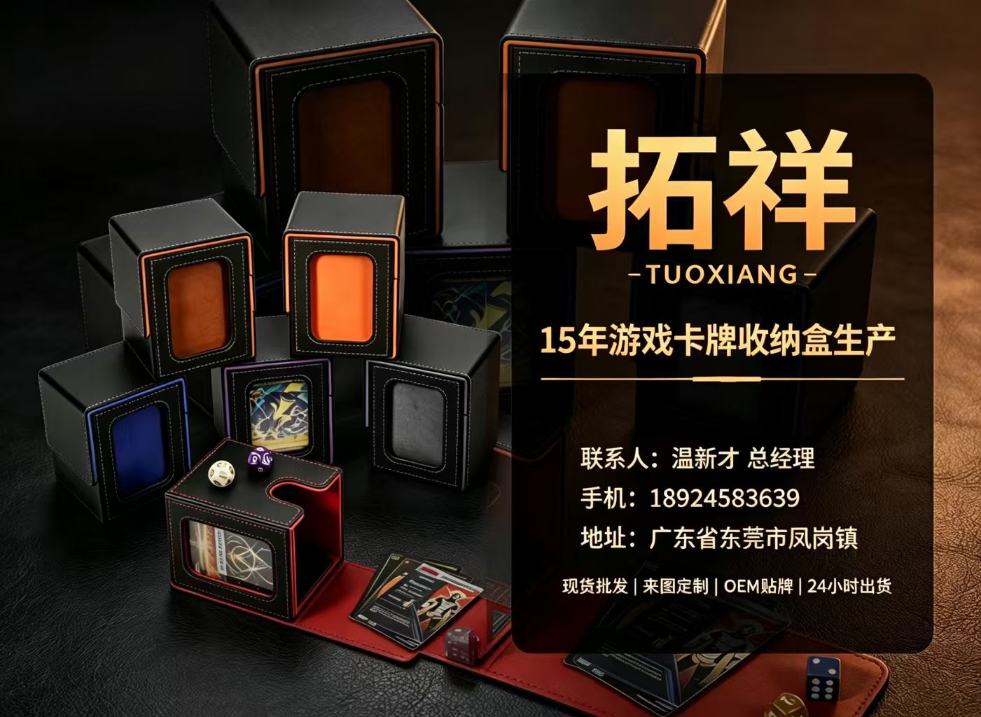 拓祥惠州线上分站